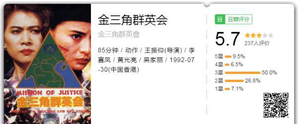金三角群英会.png