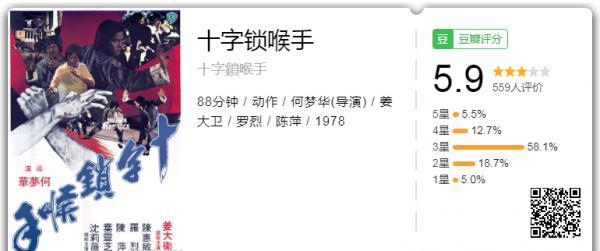 十字锁喉手.png