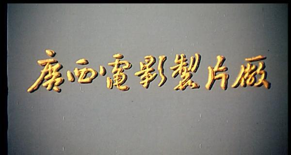508疑案.mp4_1634213984279.png