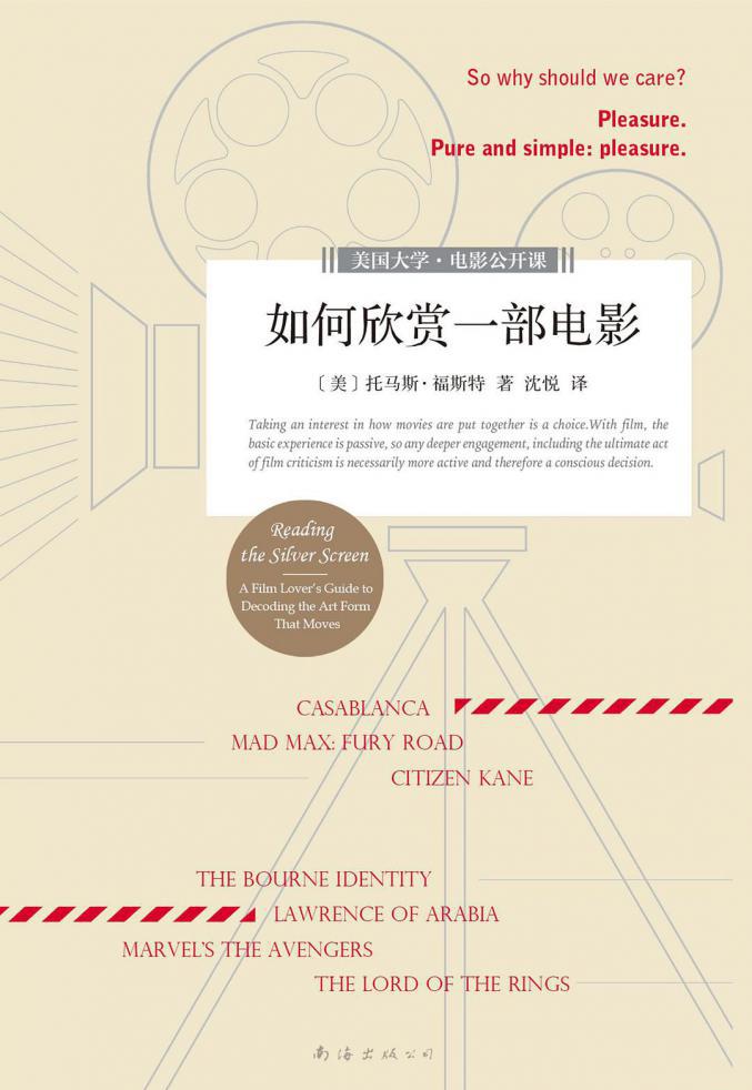 如何欣赏一部电影1.jpg