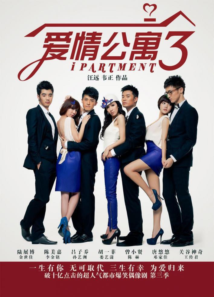 爱情公寓.S3.P1.jpg