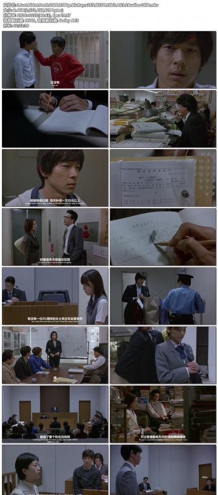 I.Just.Didnt.Do.It.2006.1080p.BluRay.x265.HEVC.10bit.AC3.2Audios-ZHP.jpg