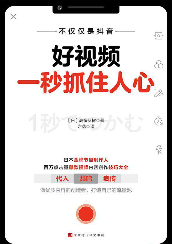 好视频一秒抓住人心.jpeg