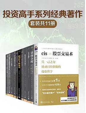 投资高手.png