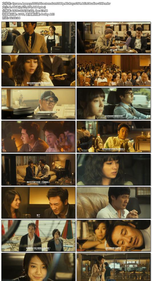 Cyrano.Agency.2010.Directors.Cut.1080p.BluRay.x264.AC3.2Audios-ZHP.jpg