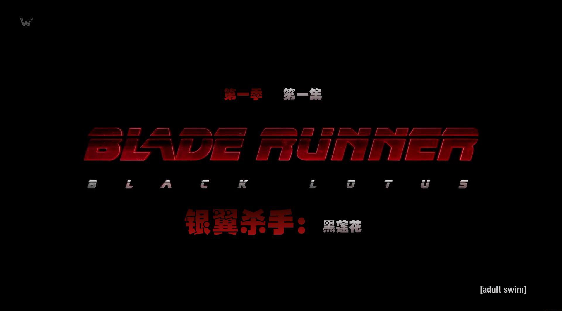 Blade.Runner.Black.Lotus.S01E01.1080p.WEBRip.mp4_20211115_135255.389.jpg