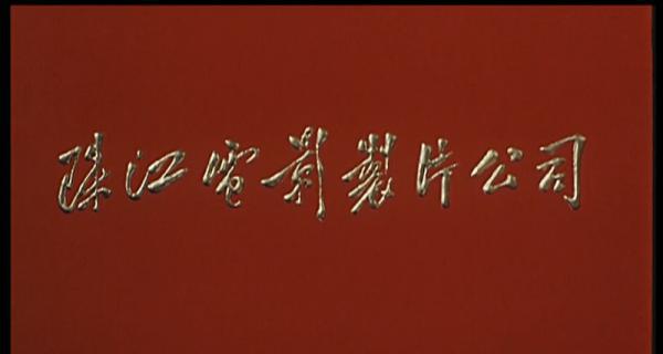 冰城擒魔.mp4_1637212974190.png