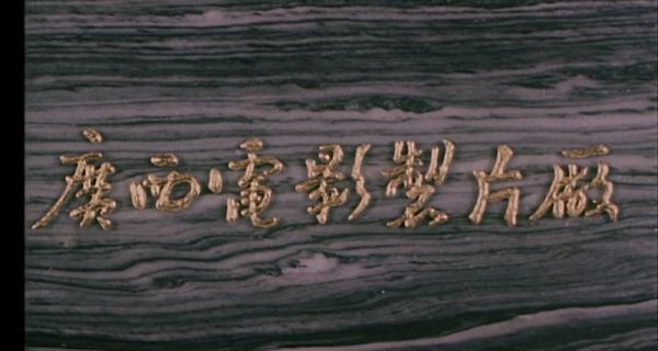 布洛陀河.mp4_1637320880112.png