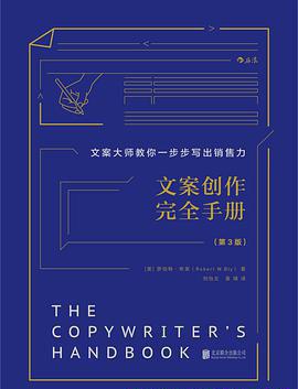 文案创作完全手册.jpg
