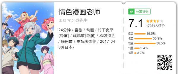 情色漫画老师.png