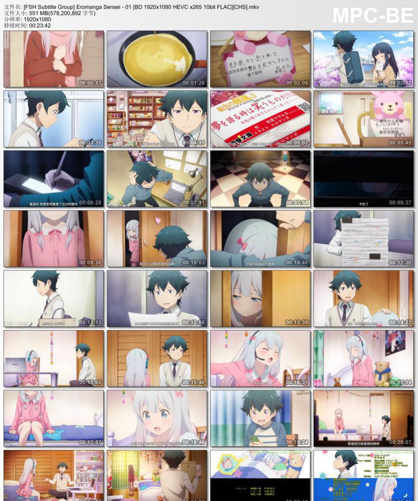 [FSH Subtitle Group] Eromanga Sensei - 01 [BD 1920x1080 HEVC x265 10bit FLAC][CHS].mkv.jpg