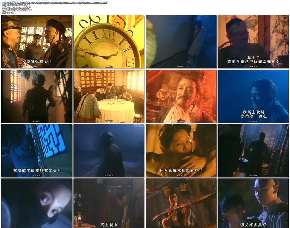黄飞鸿新传03之无头将军.Wong.Fei.Hung.Series：The.Headless.General.1996.DVD9.x264.2Audi.jpg