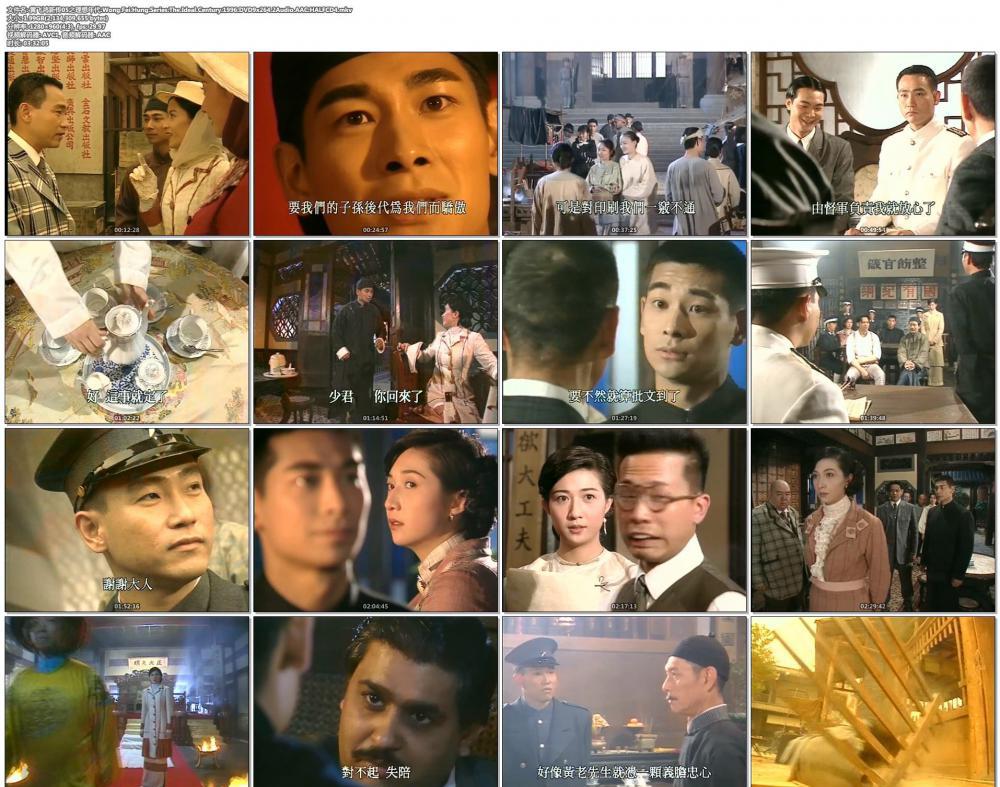 黄飞鸿新传05之理想年代.Wong.Fei.Hung.Series.The.Ideal.Century.1996.DVD9x264.2Audio.AAC.jpg