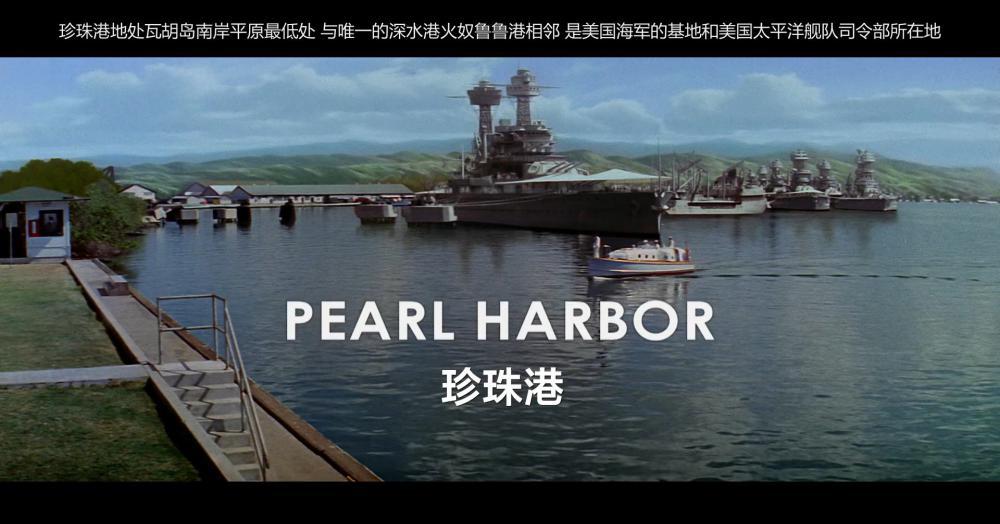 虎！虎！虎！.Tora.Tora.Tora.1970.BD1080P.国英双语.详解特效字幕.总前委字幕组.mp4_202112.jpg