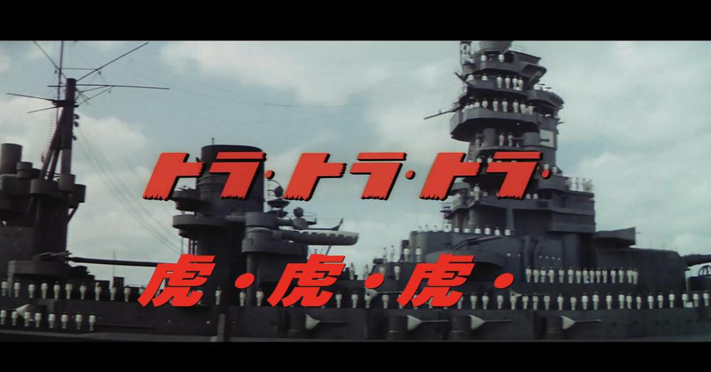 虎！虎！虎！.Tora.Tora.Tora.1970.BD1080P.国英双语.详解特效字幕.总前委字幕组.mp4_202112.jpg