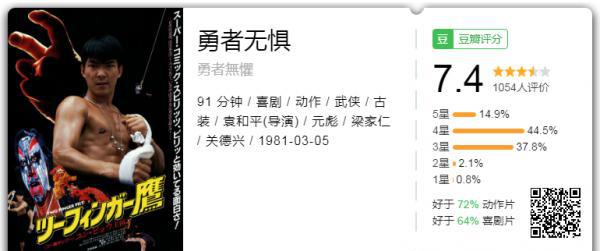 勇者无惧.png