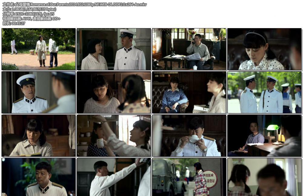 父母愛情.Romance.of.Our.Parents.2014.E02.1080p.NF.WEB-DL.DDP2.0.x264-Ao.mkv.jpg