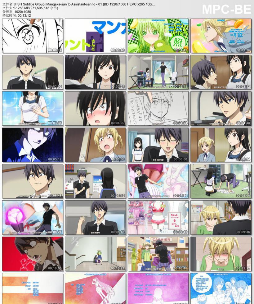 [FSH Subtitle Group] Mangaka-san to Assistant-san to - 01 [BD 1920x1080 HEVC x265 10bi.jpg
