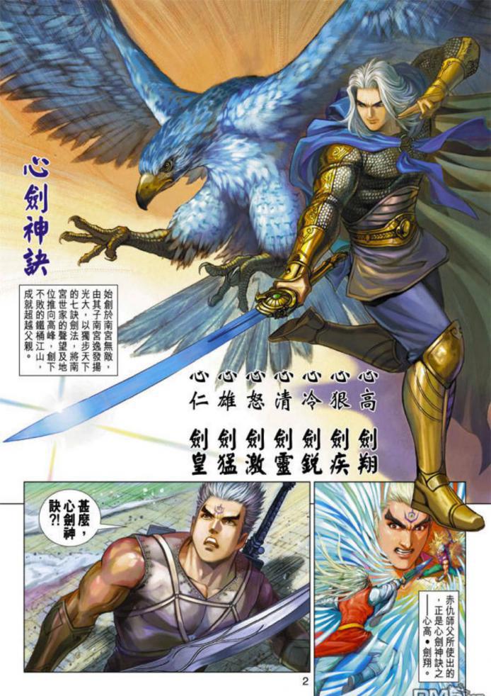 神-兵-前-传-3-第011-020话_00.jpg