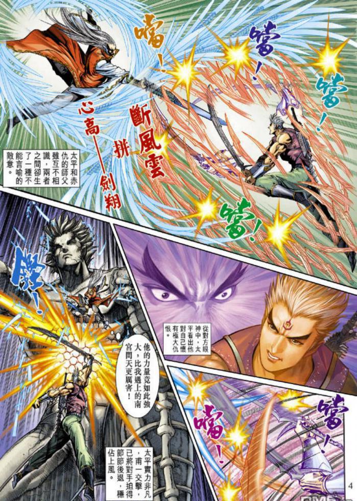神-兵-前-传-3-第011-020话_02.jpg
