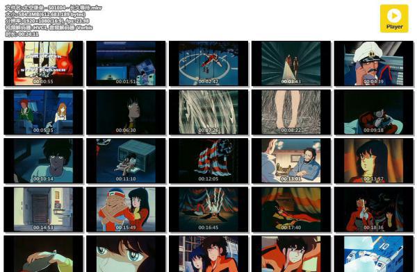 太空堡垒 - S01E04 - 长久等待.mkv.jpg