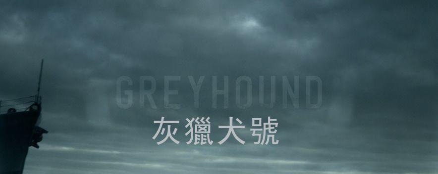 灰猎犬号.Greyhound.2020中字1080p.WEB.x265.mkv_20211215_142030.545.jpg