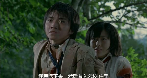 09001.【大逃杀】2001.惊悚·日本·国语·中字·1080p·1.99G.mkv_1639633596416.png