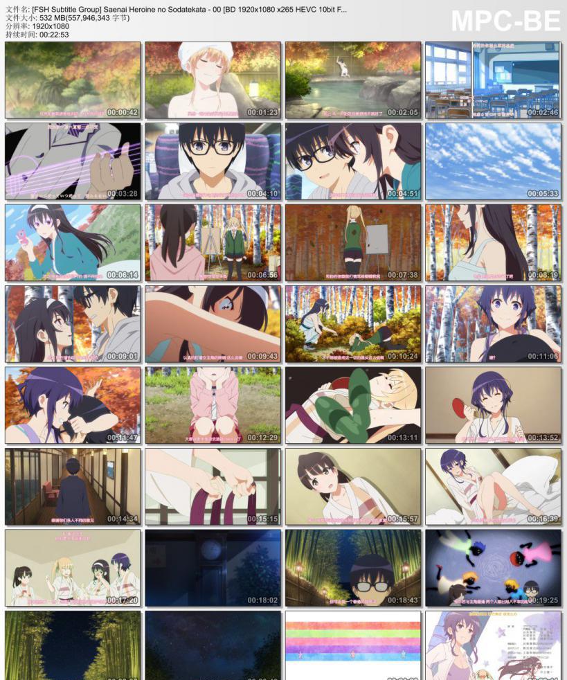 [FSH Subtitle Group] Saenai Heroine no Sodatekata - 00 [BD 1920x1080 x265 HEVC 10bit F.jpg