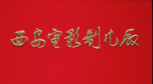 巧哥儿-4K.mp4_1640305660122.png
