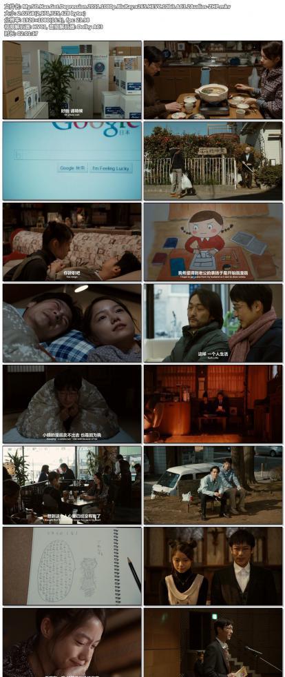 My.SO.Has.Got.Depression.2011.1080p.BluRay.x265.HEVC.10bit.AC3.2Audios-ZHP.jpg