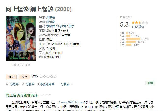 网上怪谈1.jpg
