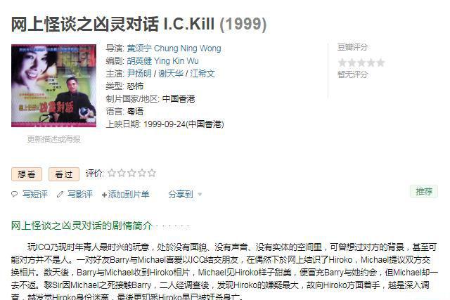 网上怪谈之凶灵对话1.jpg
