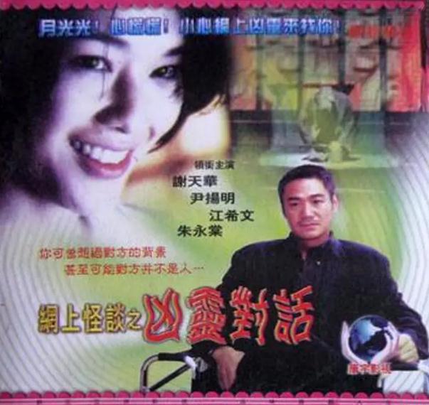 网上怪谈之凶灵对话2.jpg