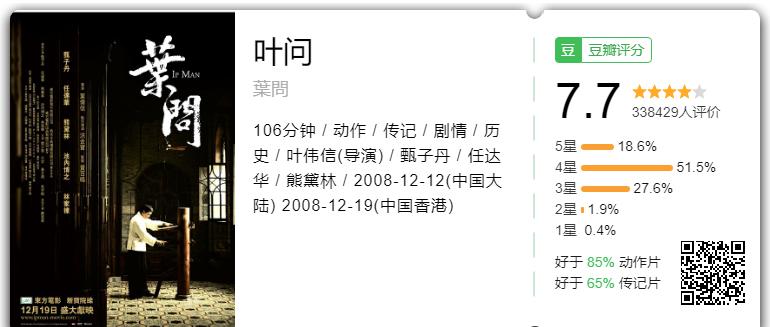 叶问.png