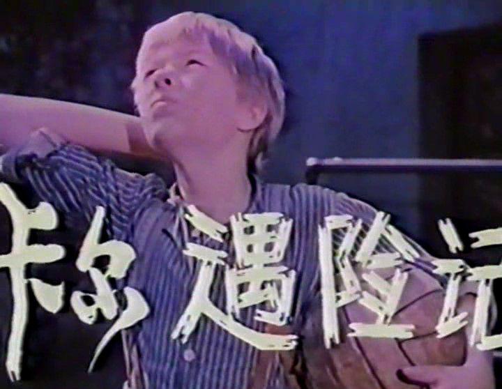 卡尔遇险记-00_00_50-2022_01_06_19_27_10.jpg