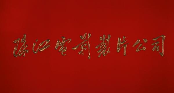 特区打工妹-4K.mp4_1642127494406.png