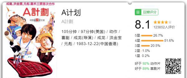 A计划.png