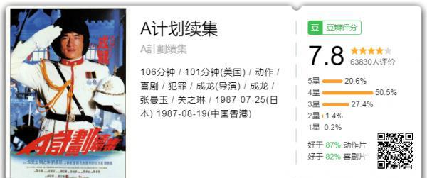 A计划续集.png
