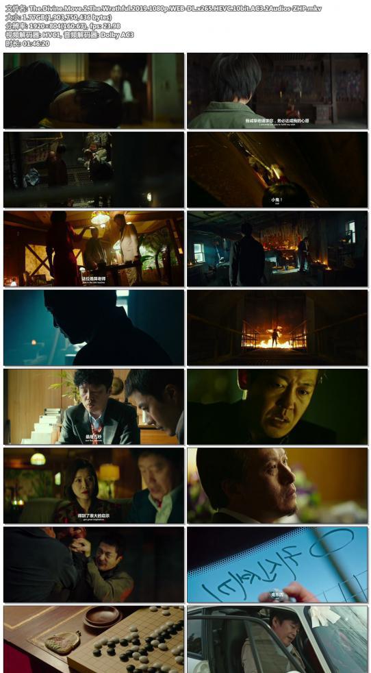 The.Divine.Move.2.The.Wrathful.2019.1080p.WEB-DL.x265.HEVC.10bit.AC3.2Audios-ZHP.jpg