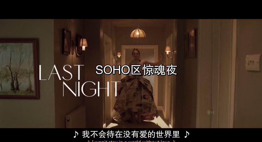 Soho区惊魂夜.Last Night in Soho.2021中英字1080p.WEB.x265.10bit.DDP5.1.mkv_20220113_113.jpg