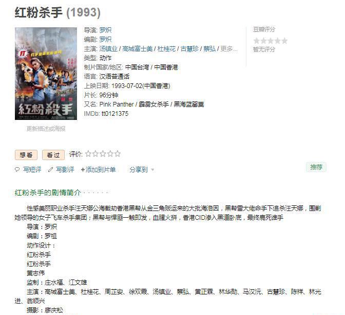 红粉杀手1.jpg