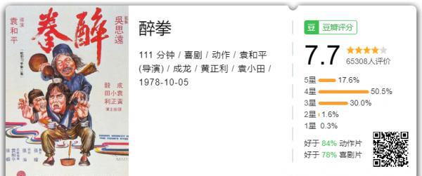 醉拳.png