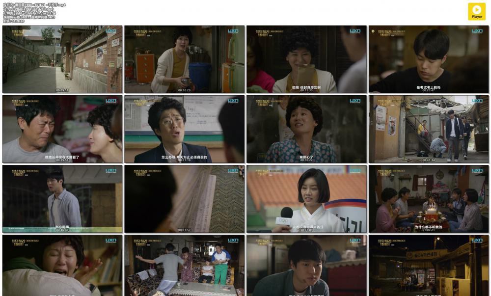 请回答1988 - S01E01 - 手拉手.mp4.jpg