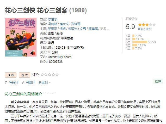 花心三剑侠1.jpg