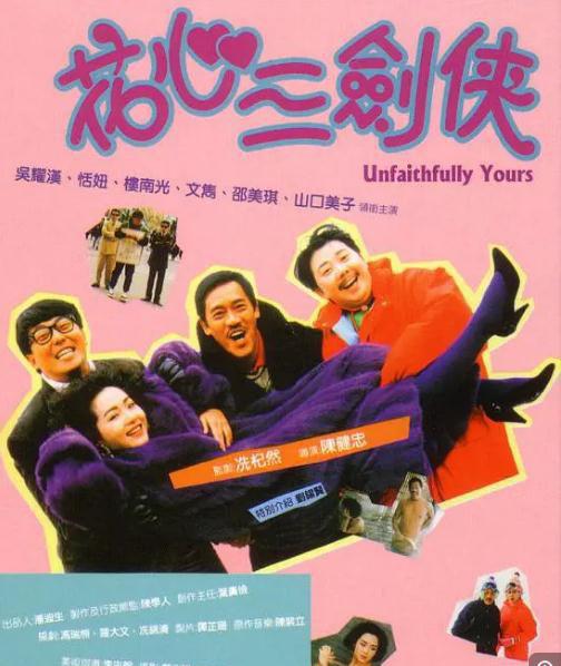 花心三剑侠2.jpg