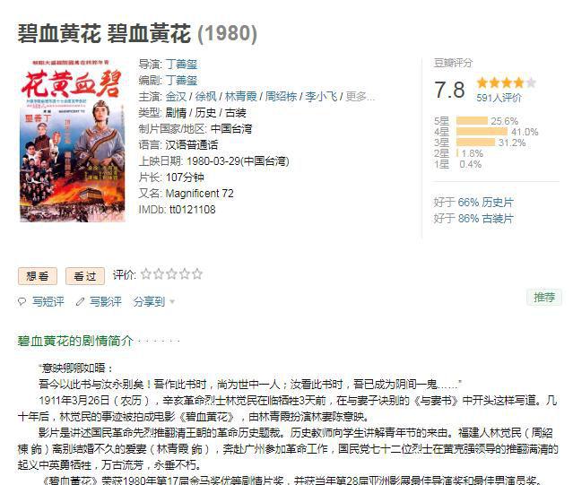 碧血黄花1.jpg