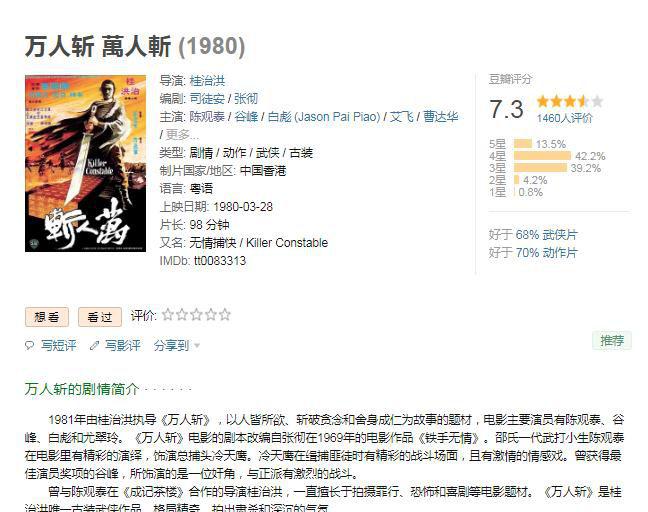 万人斩1.jpg