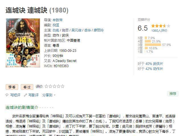 连城诀1.jpg