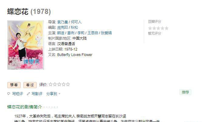 蝶恋花1.jpg
