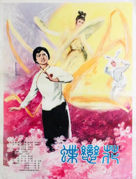 蝶恋花2.jpg
